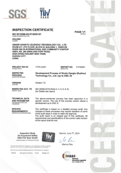 ISO26262流程认证证书