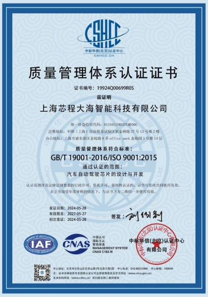ISO9001证书