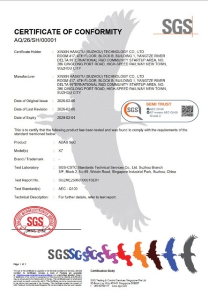  X7 AEC-Q100证书