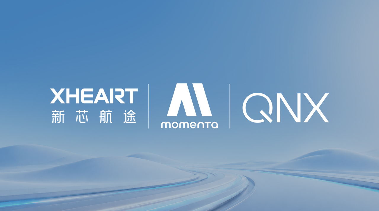 XHEART联合Momenta、QNX 共建全球安全标准自动驾驶平台